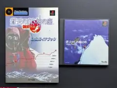 PS ソフト蒼天の白き神の座 楽天市場】ソニー・インタラクティブエンタテインメント 蒼天の