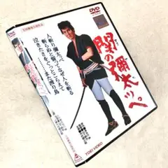 関の彌太ッぺ [DVD] Amazon.co.jp: 関の彌太ッぺ [DVD] : 中村錦之助, 十朱幸代