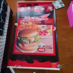 嵐　非売品マクドナルド店頭用タペストリー 非売品嵐2000年12月特大マクドナルドタペストリー風ポスター