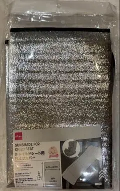 【人気商品】チャイルドシート用　日よけカバー　【新品、未使用品】