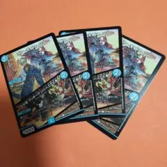 デュエルマスターズ　ボン・キゴマイム　 4枚セット