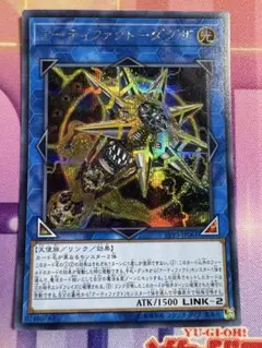 遊戯王 アーティファクトダグザ シークレットレア 1枚
