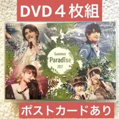 SexyZone Summer Paradise 2017 CD４枚組