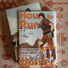 BL 小説 【狼と駆ける大地】イーライ・イーストン コミコミ特典イラストカード