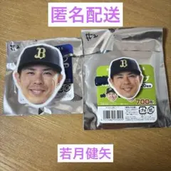 【匿名配送】若月健矢 シークレット③