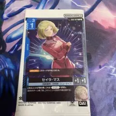 ガンダムカード　セイラ・マス　ショップバトル