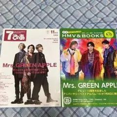 Mrs. GREEN APPLE特集雑誌2冊セット