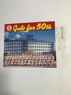 阪急ブレーブスポストカード