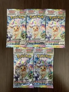 テラスタルフェス　5パック