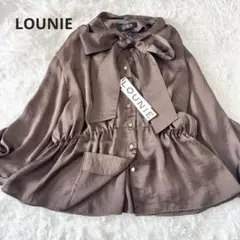 ✨美品✨LOUNIE ルーニィ ボウタイ リボン ブラウス シャツ ブラウン