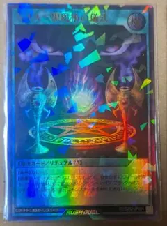 遊戯王　ラッシュデュエル　カオス黒魔術の儀式　スペシャルビクトリーパック　カオス