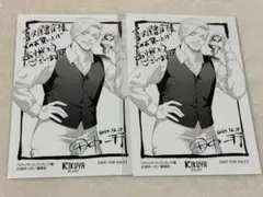 ジャンケットバンク17巻 喜久屋書店特典