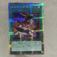 遊戯王　ヒステリック・サイン　25th