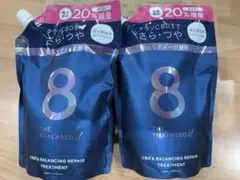 エイトザタラソ ユー　20%増量　CBD&美容液　トリートメント 2個セット