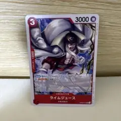 ライムジュース UC OP09-014