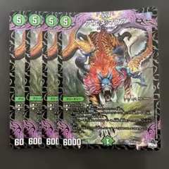 ア:エヌ:マクア 4枚