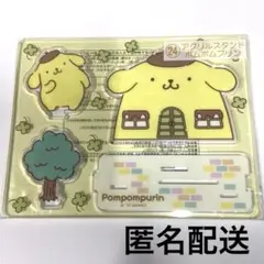 サンリオ当たりくじ《ポムポムプリン》アクリルスタンド
