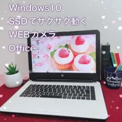 極上品✨win10!初心者さんおすすめ✨SSDでサクサク動く!美品❤️