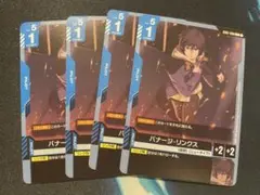 バナージ・リンクス GD01-088 U ガンダムカードゲーム 4枚セット