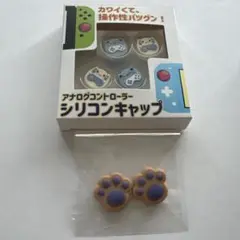 Switchコントローラーシリコンキャップ 4個セット
