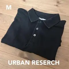 URBAN RESEARCH ブラックポロシャツ Mサイズ
