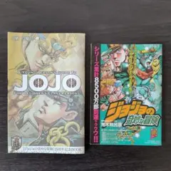 ジョジョの奇妙な冒険 25周年記念BOOKとフライヤー（ポスター）