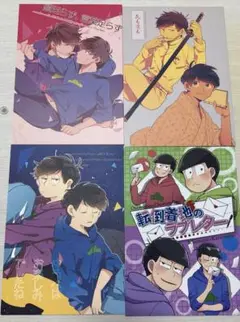 一カラ 同人誌 4冊セット おそ松さん