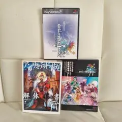 アンリミテッド：サガ PlayStation 2 ソフト 攻略本2冊付き