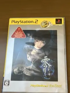 零 ~刺青ノ聲~ PlayStation 2