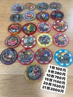 キャラクターコイン 21枚セット