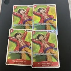 ワンピースカードゲーム ルフィ SR 4枚