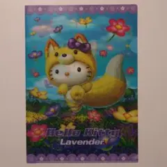 ◆ご当地キティ ハローキティ◆北海道限定ラベンダー◆A4ファイル◆未使用◆送料込