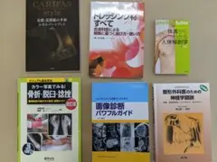 医療画像技術専門書4冊セット 医療画像技術専門書4冊セット 健康・医学
