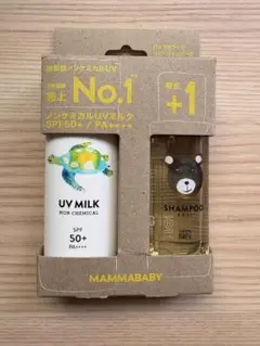 新品未開封❣️MAMMABABY UVミルクとシャンプーセット