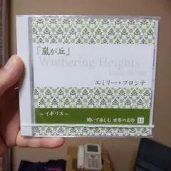 聞いて楽しむ世界の名作11