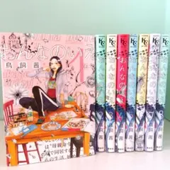 【全8巻セット】 おんなのいえ　 鳥飼茜