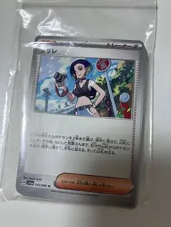 サザレ　26枚　まとめ売り　匿名発送