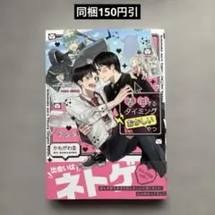 告白するタイミングおかしいやつ