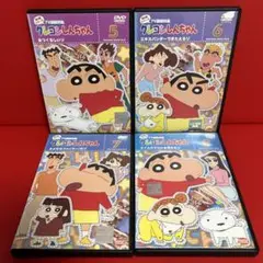 クレヨンしんちゃん　アニメ　DVD　4枚セット　11