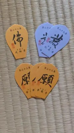 Nさま専用ページ散華1800円6枚