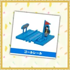 カプセルプラレール トーマス ゴールレール トップハム・ハット卿 新品 未使用品