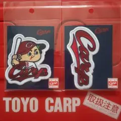 カープワッペンセット（カープ坊や&Carpロゴ）！