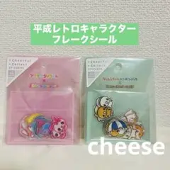 《新商品》チアフルコレクトステッカー　２点セット　なっとうちゃん　平成レトロ
