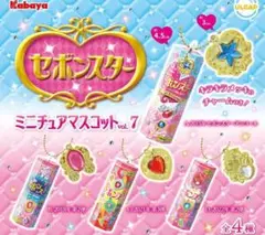 コンプ　セボンスター ミニチュアマスコットvol.7　全4種セット