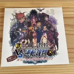 2025年最新】レイトン教授VS逆転裁判 サウンドトラックの人気