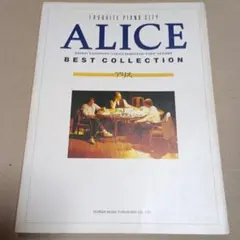 ALICE BEST COLLECTION