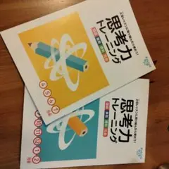チャレンジ　5年生　問題集