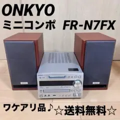 ONKYO FR-N7FX CD MD USB コンポ オーディオ機器