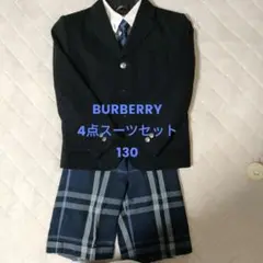 バーバリーBURBERRY 4点スーツセット 130サイズ 男の子