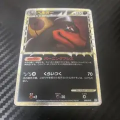 ポケモンカード ヘルガー グレート legend